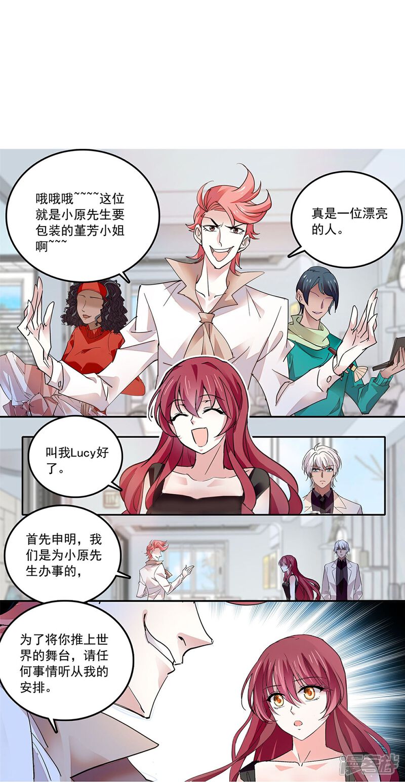 《深海危情（快读版）》第86话 狡猾的狐狸 第28页