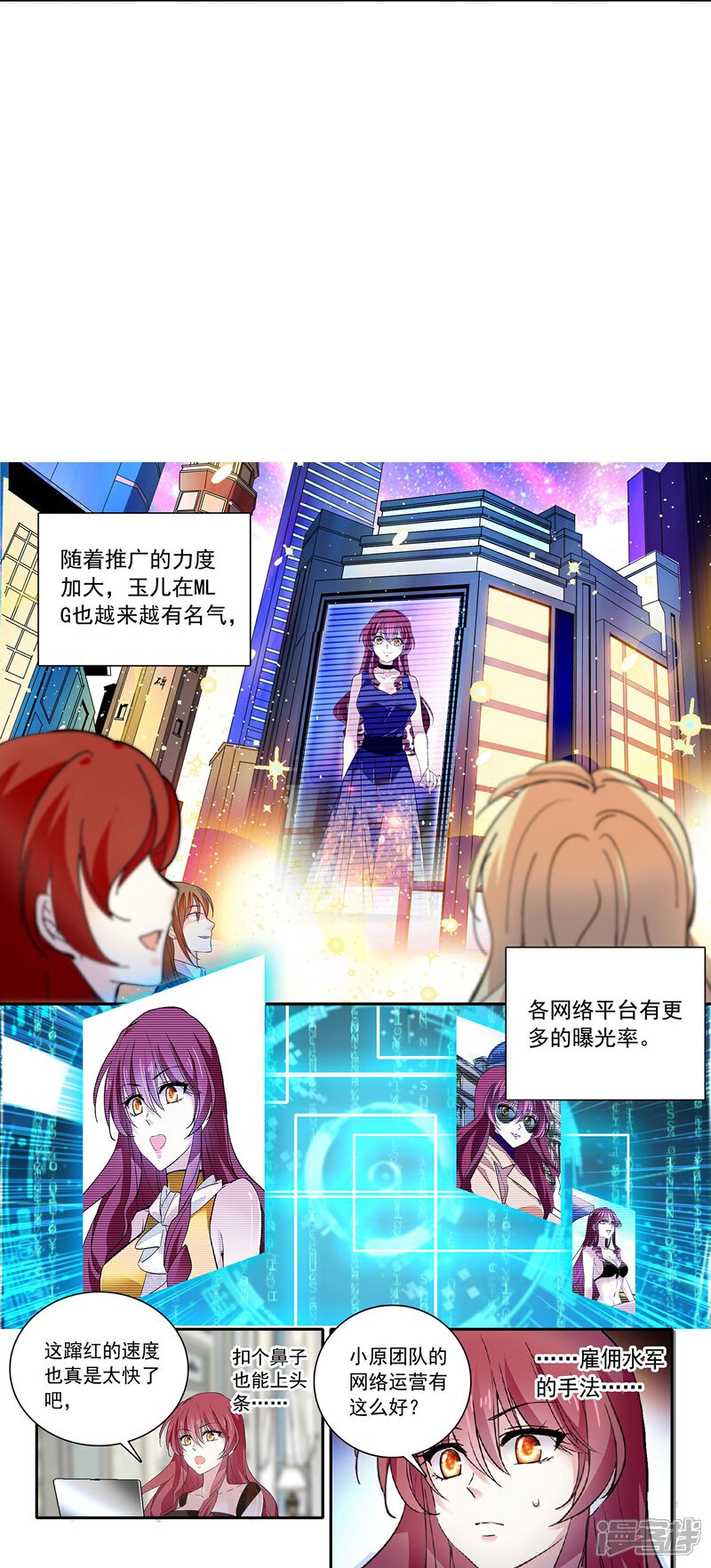 《深海危情（快读版）》第86话 狡猾的狐狸 第30页