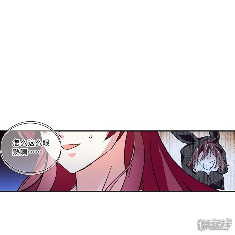 《深海危情（快读版）》第86话 狡猾的狐狸 第31页