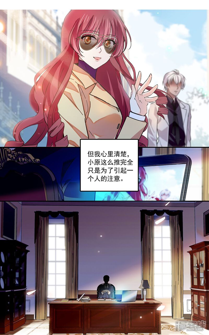 《深海危情（快读版）》第86话 狡猾的狐狸 第34页