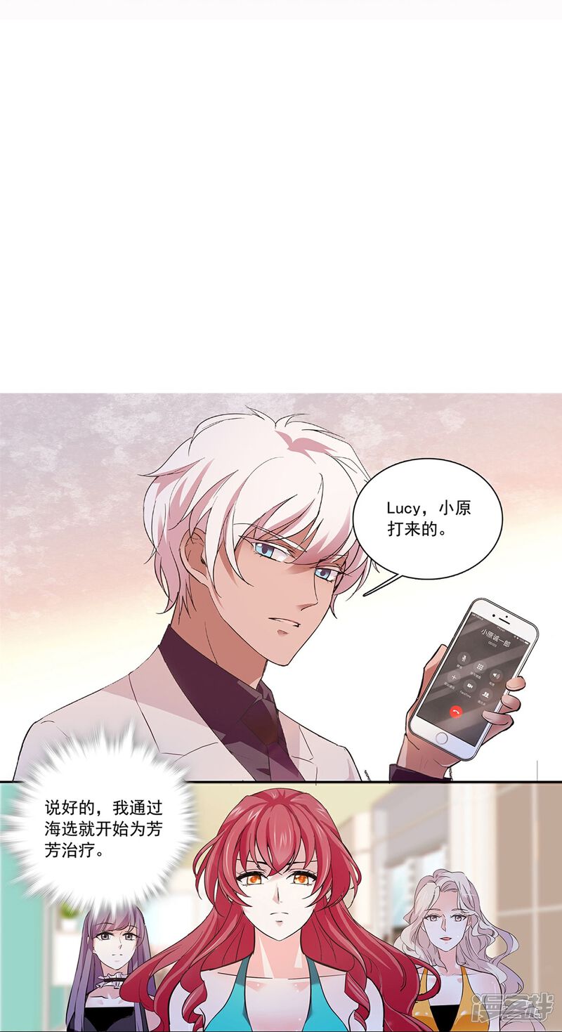 《深海危情（快读版）》第86话 狡猾的狐狸 第35页