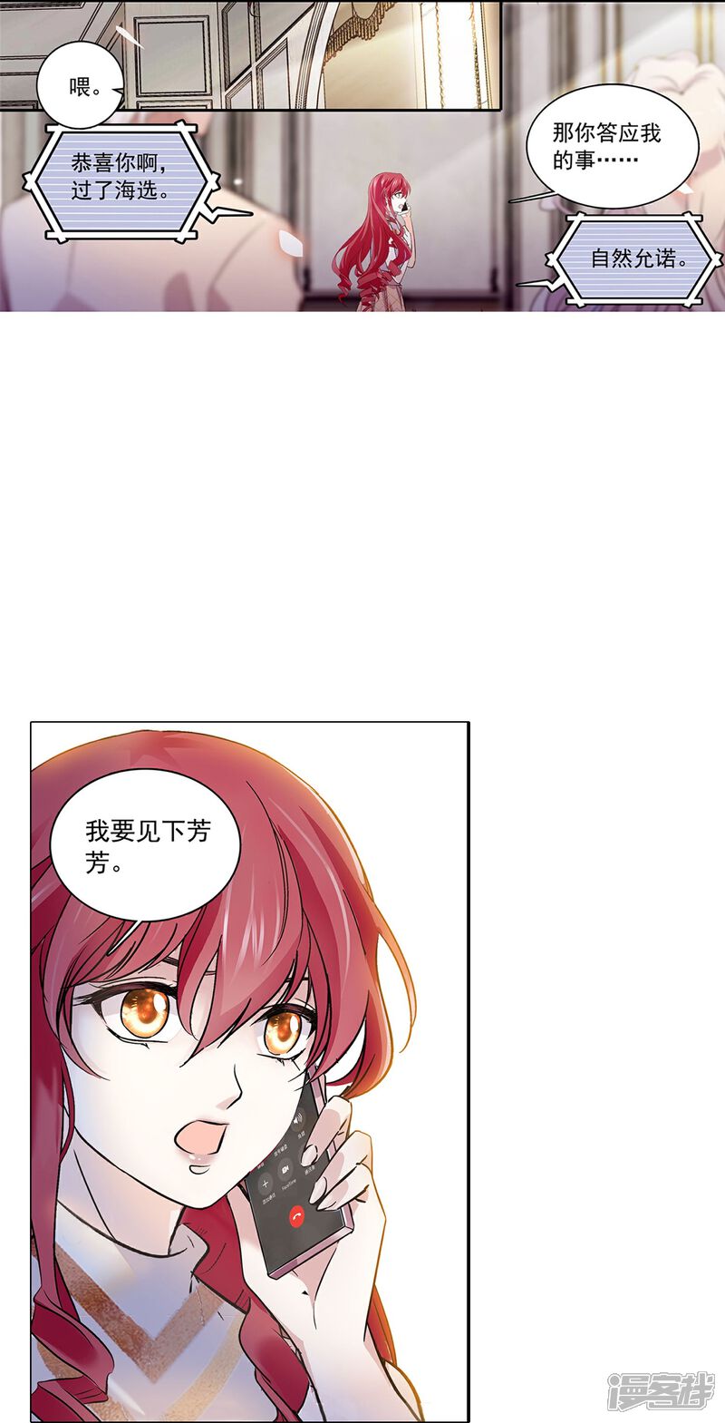 《深海危情（快读版）》第86话 狡猾的狐狸 第36页