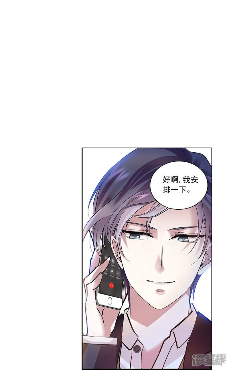 《深海危情（快读版）》第86话 狡猾的狐狸 第37页