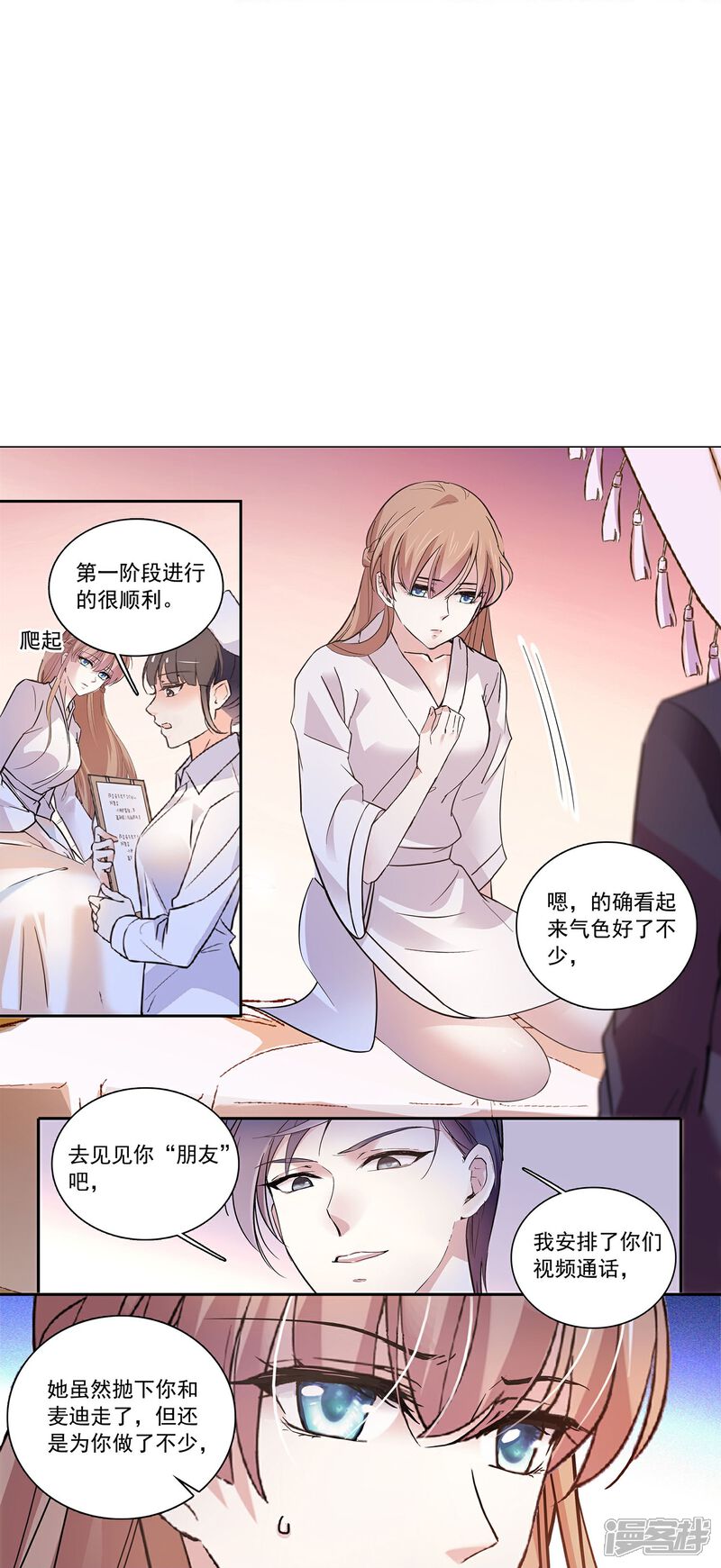 《深海危情（快读版）》第86话 狡猾的狐狸 第39页