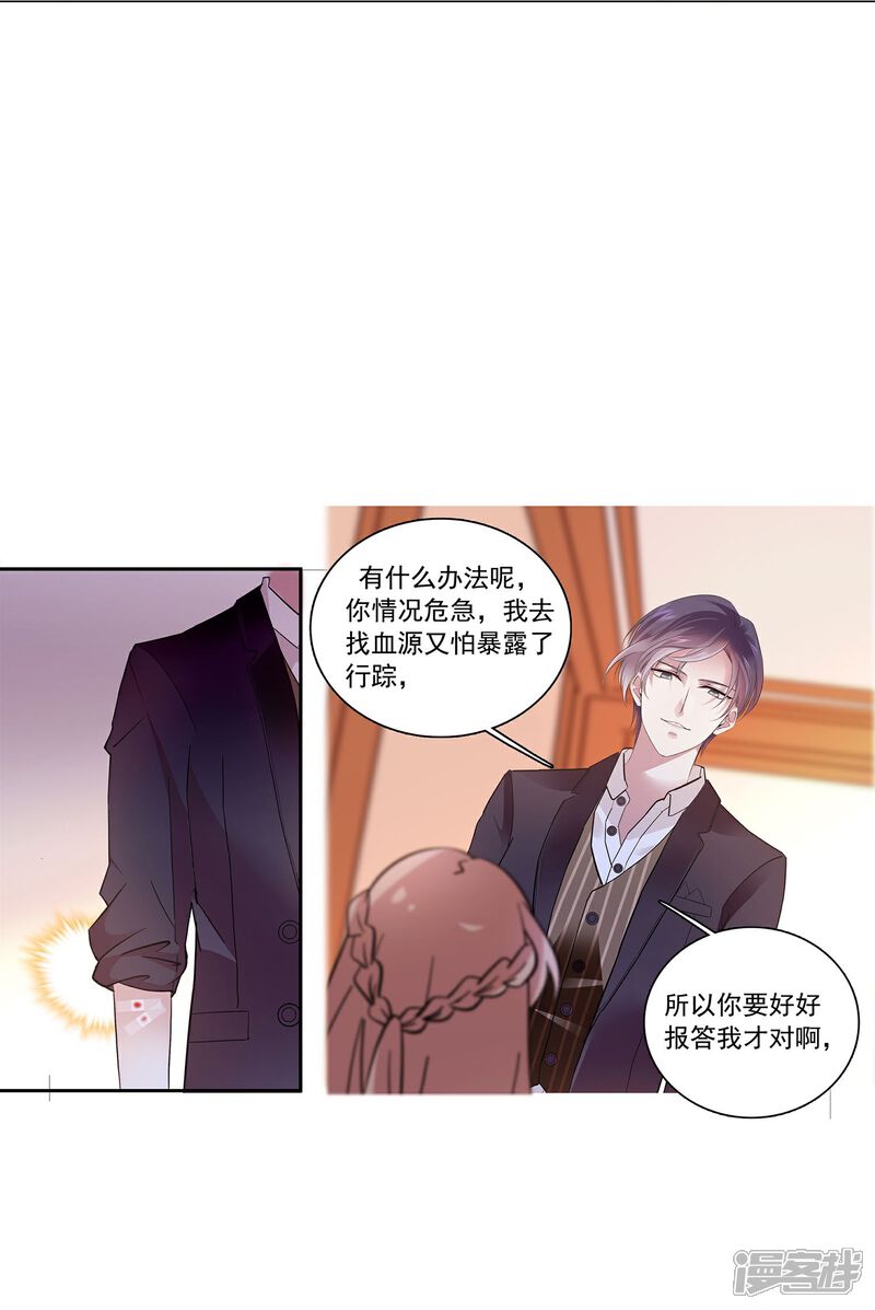 《深海危情（快读版）》第86话 狡猾的狐狸 第40页