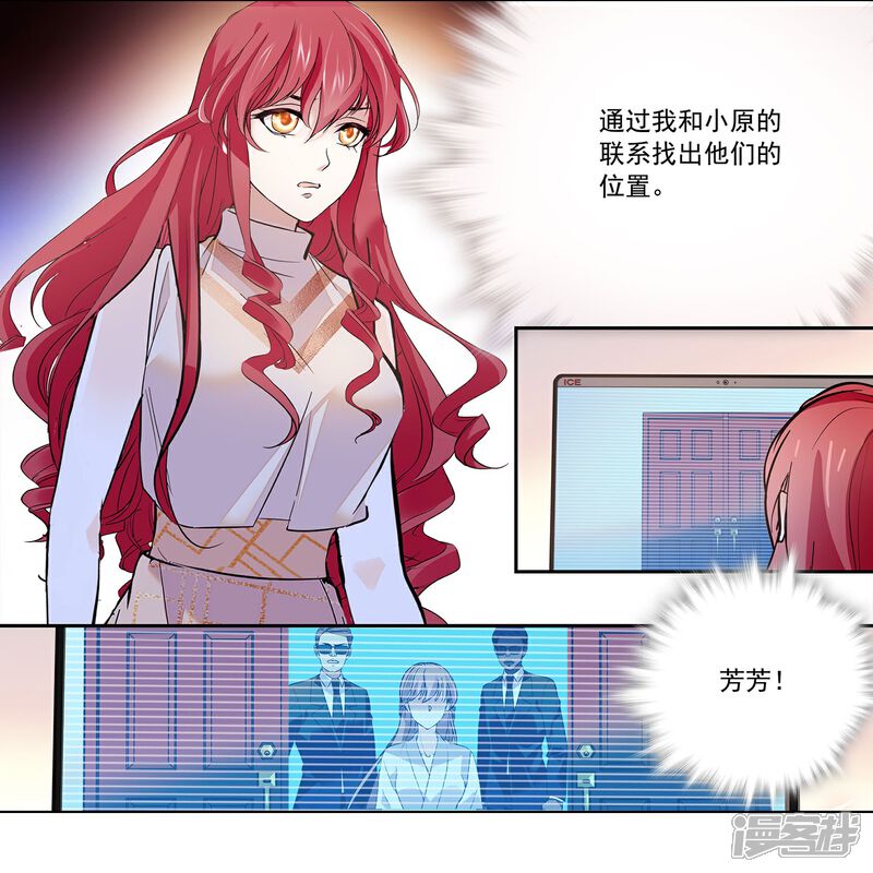 《深海危情（快读版）》第86话 狡猾的狐狸 第42页