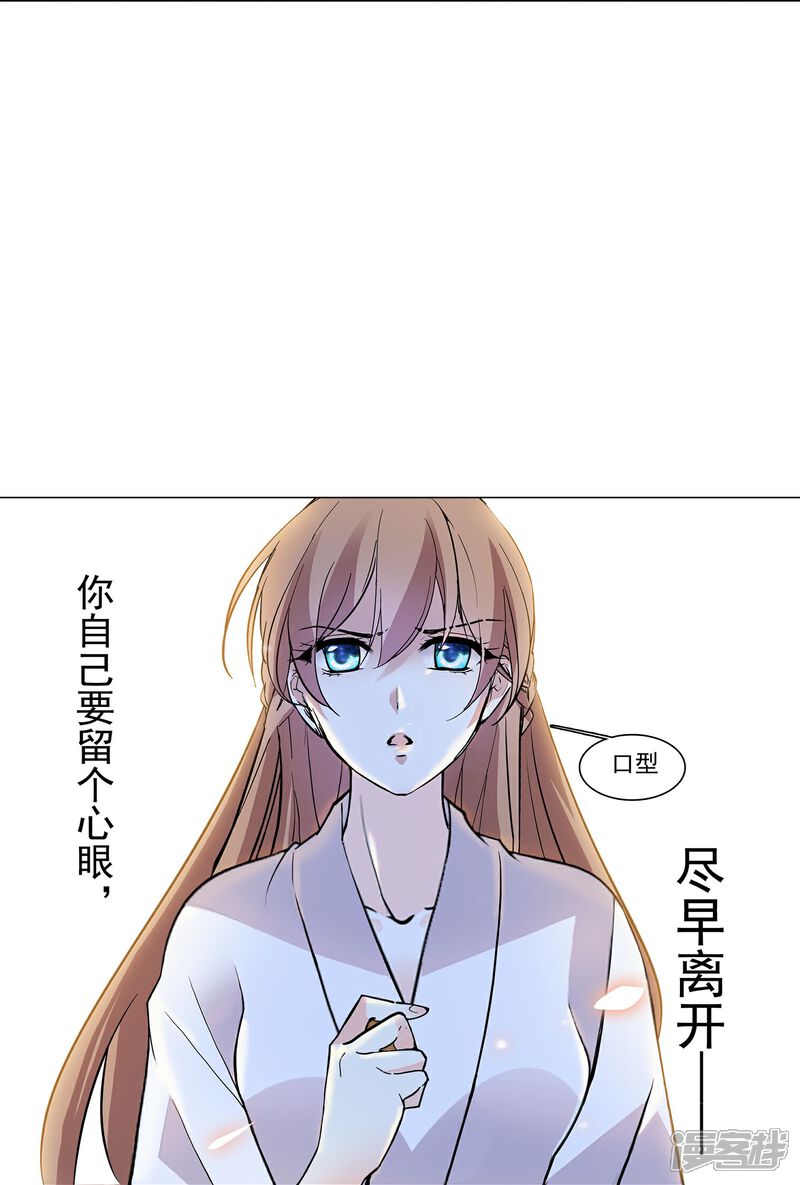《深海危情（快读版）》第86话 狡猾的狐狸 第45页