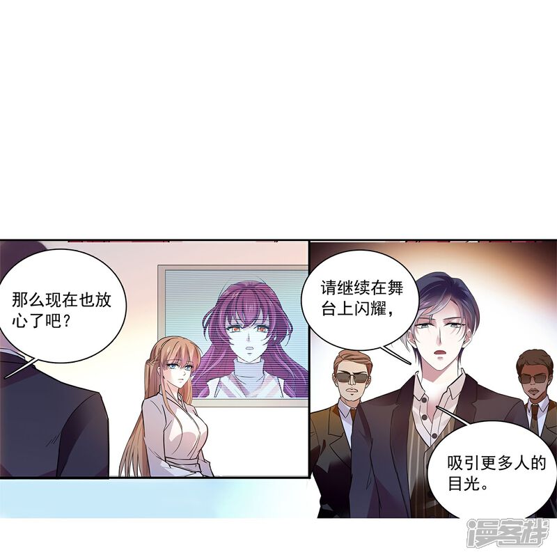 《深海危情（快读版）》第86话 狡猾的狐狸 第47页