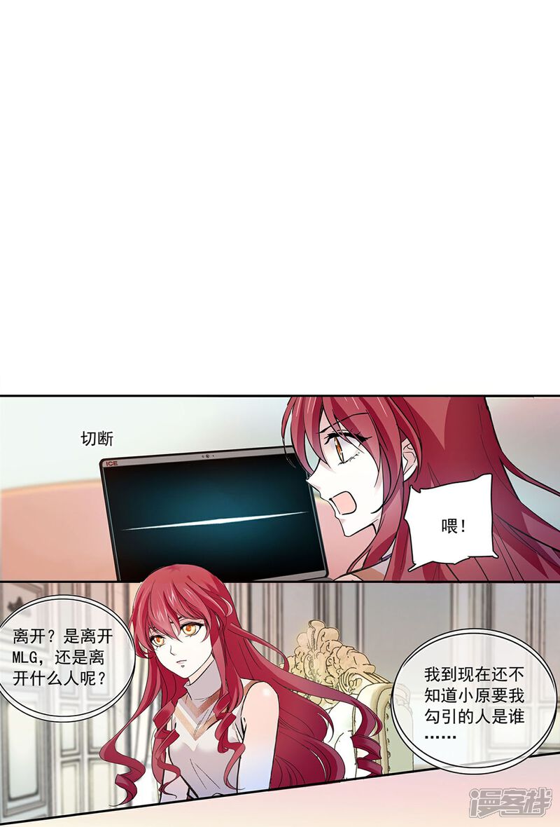 《深海危情（快读版）》第86话 狡猾的狐狸 第48页