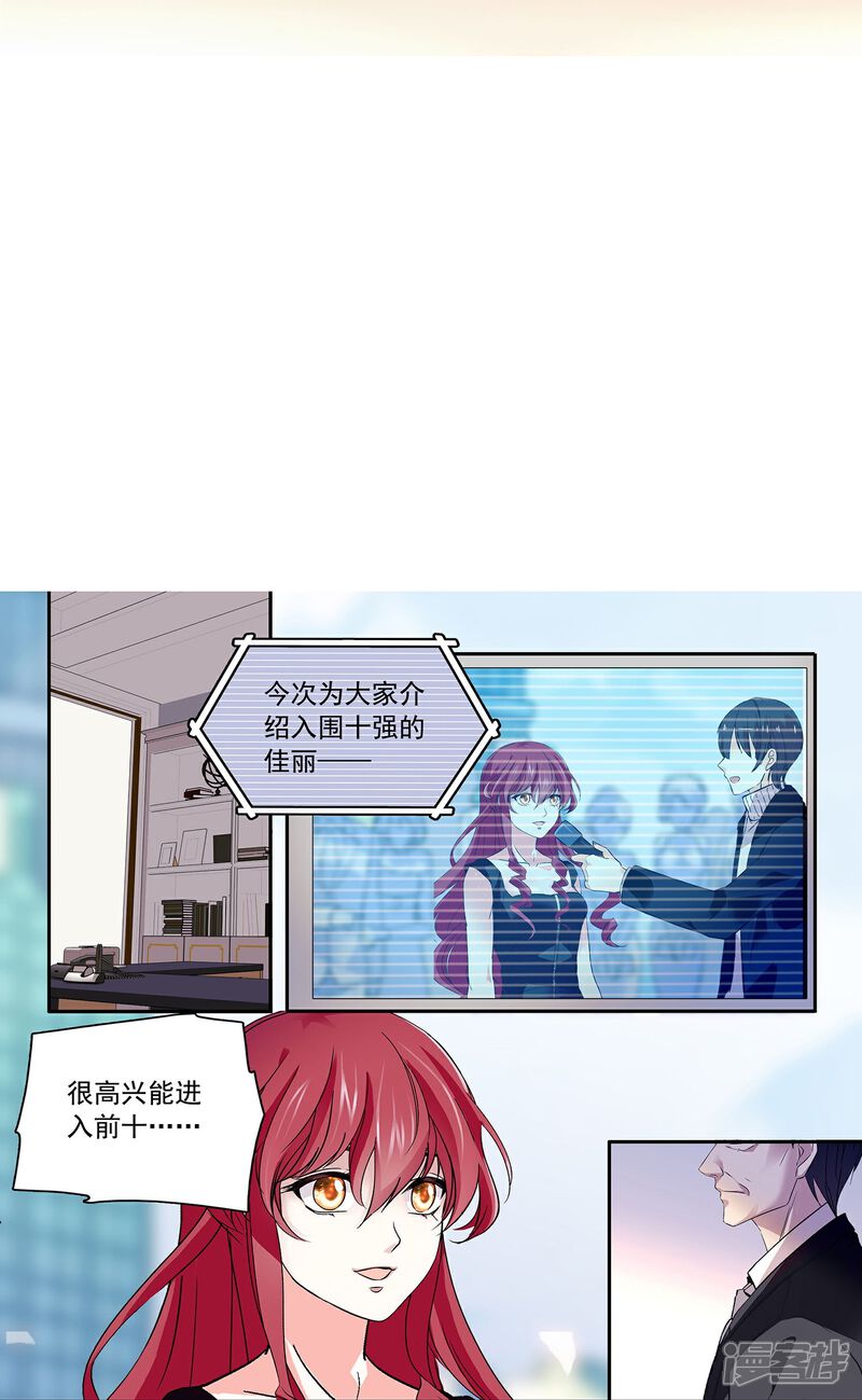 《深海危情（快读版）》第86话 狡猾的狐狸 第49页
