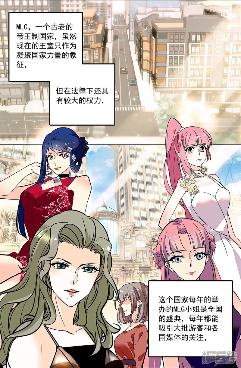《深海危情（快读版）》第86话 狡猾的狐狸 第4页