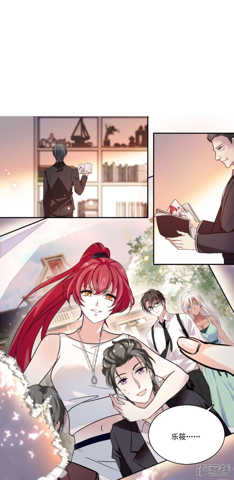 《深海危情（快读版）》第86话 狡猾的狐狸 第51页