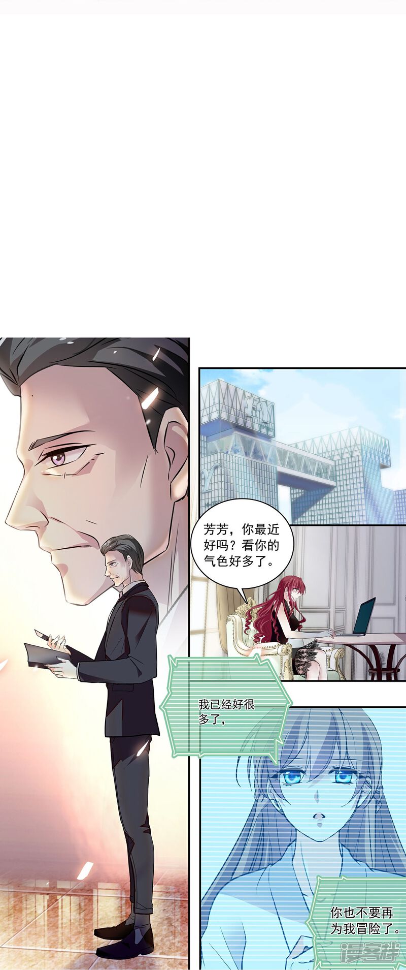 《深海危情（快读版）》第86话 狡猾的狐狸 第52页