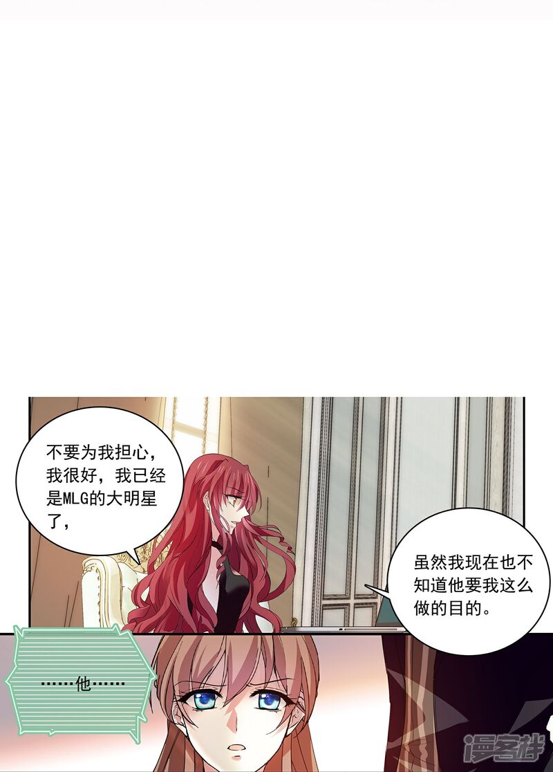 《深海危情（快读版）》第86话 狡猾的狐狸 第53页