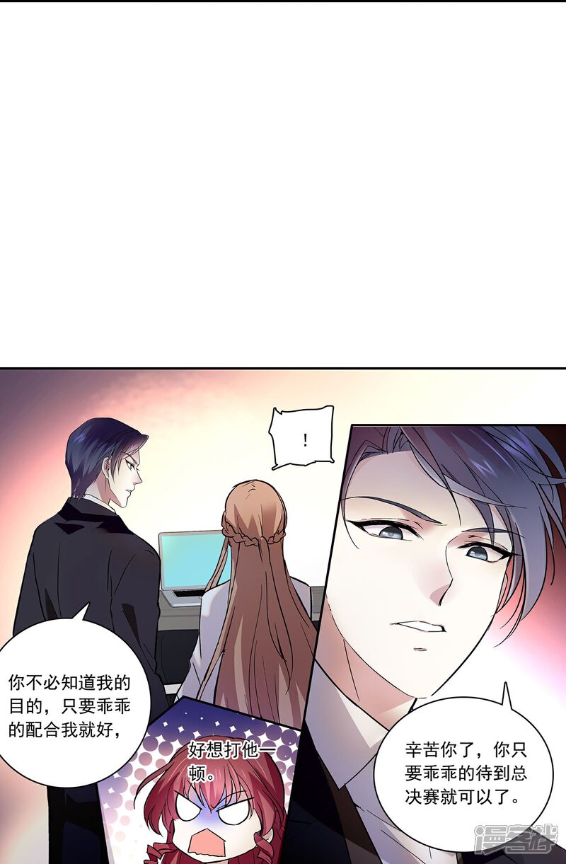 《深海危情（快读版）》第86话 狡猾的狐狸 第54页