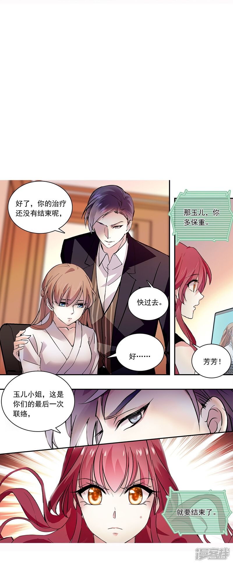 《深海危情（快读版）》第86话 狡猾的狐狸 第55页