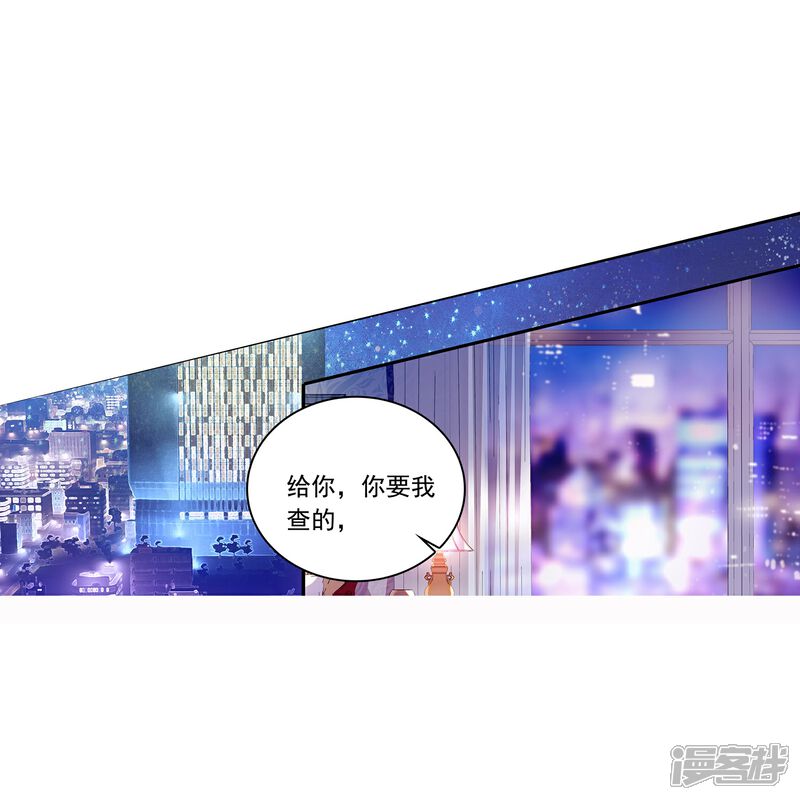 《深海危情（快读版）》第86话 狡猾的狐狸 第57页