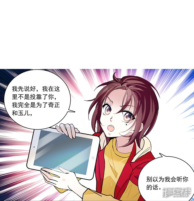 《深海危情（快读版）》第86话 狡猾的狐狸 第58页