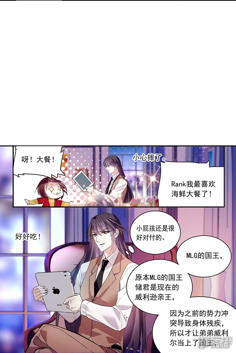 《深海危情（快读版）》第86话 狡猾的狐狸 第59页