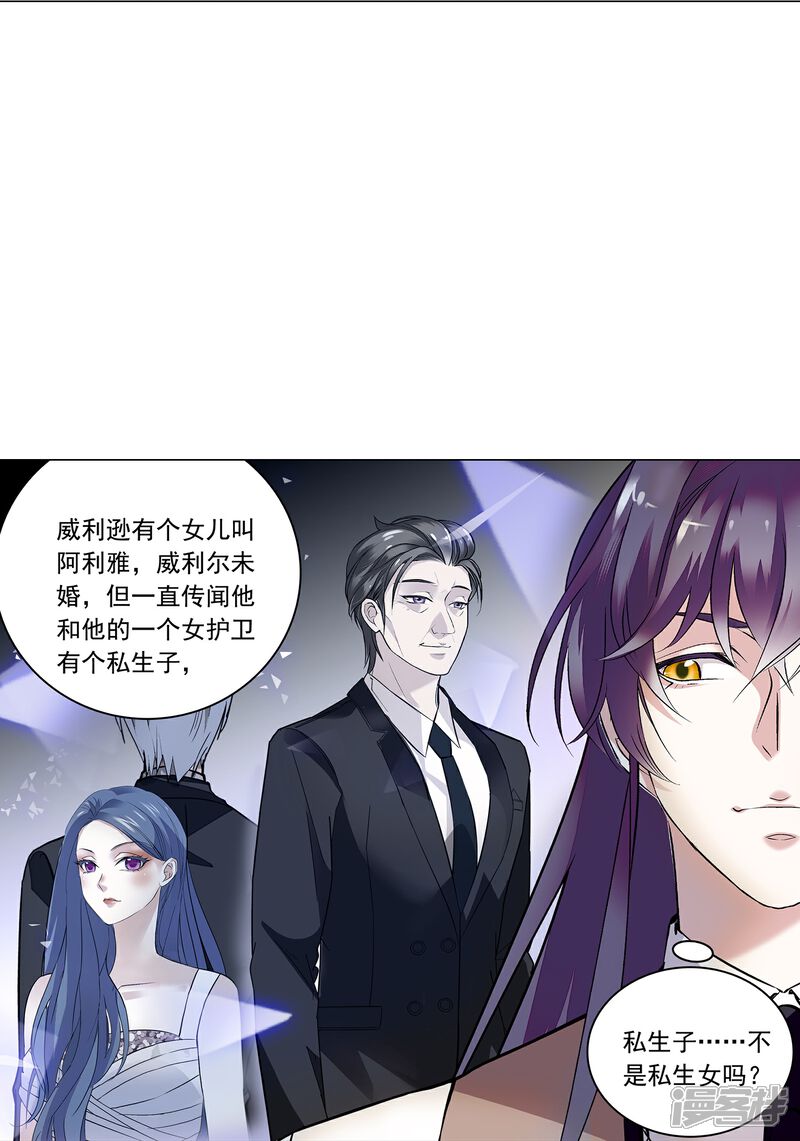 《深海危情（快读版）》第86话 狡猾的狐狸 第60页