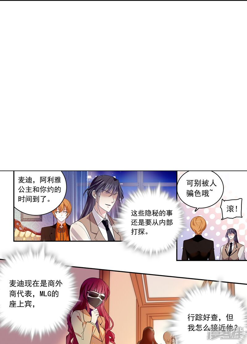 《深海危情（快读版）》第86话 狡猾的狐狸 第61页