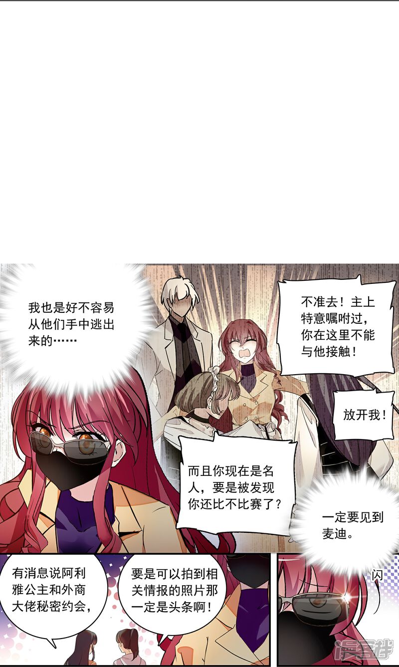 《深海危情（快读版）》第86话 狡猾的狐狸 第62页