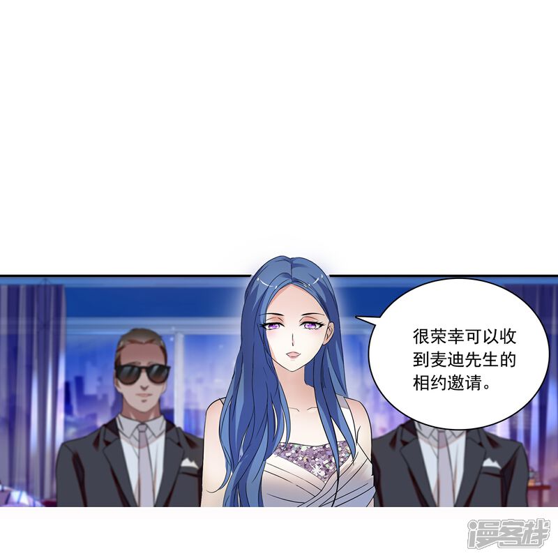 《深海危情（快读版）》第86话 狡猾的狐狸 第63页