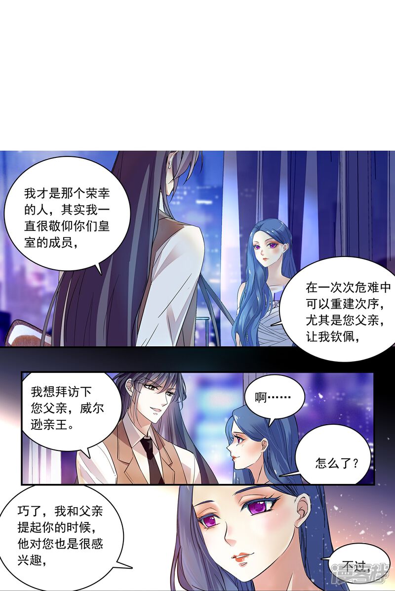 《深海危情（快读版）》第86话 狡猾的狐狸 第64页