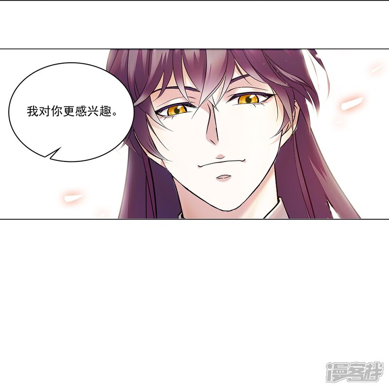 《深海危情（快读版）》第86话 狡猾的狐狸 第65页