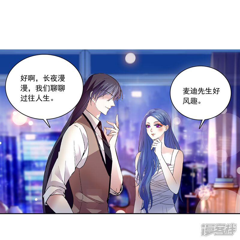 《深海危情（快读版）》第86话 狡猾的狐狸 第66页