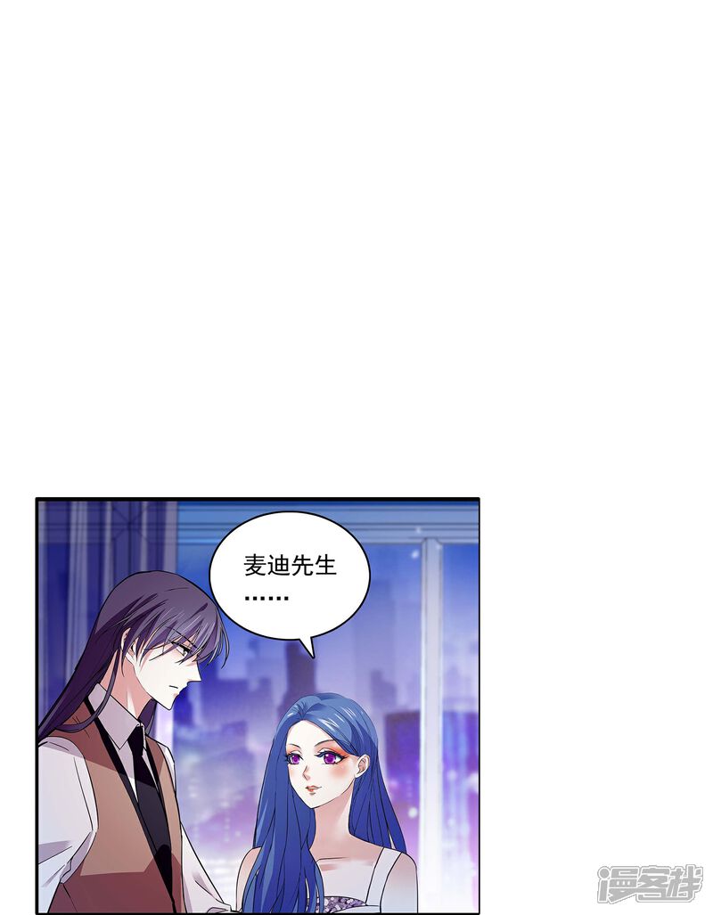 《深海危情（快读版）》第86话 狡猾的狐狸 第70页