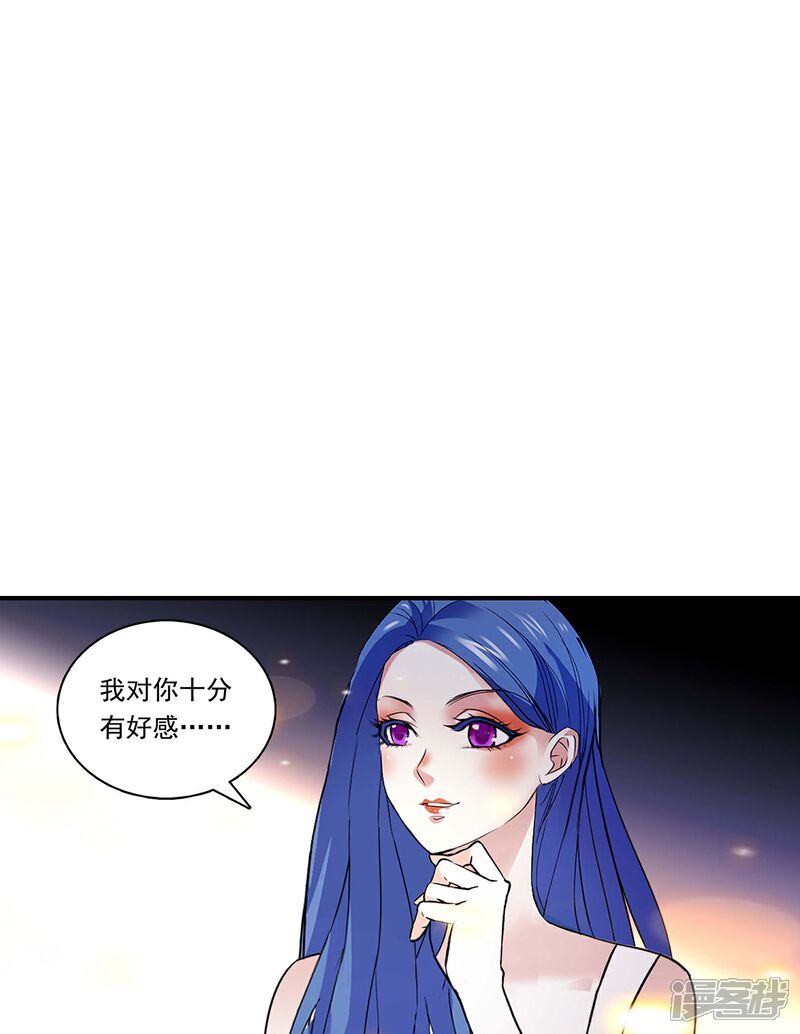 《深海危情（快读版）》第86话 狡猾的狐狸 第71页
