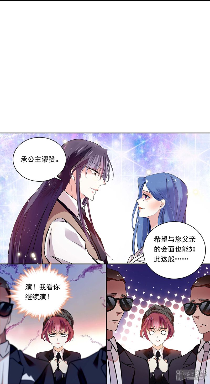 《深海危情（快读版）》第86话 狡猾的狐狸 第73页