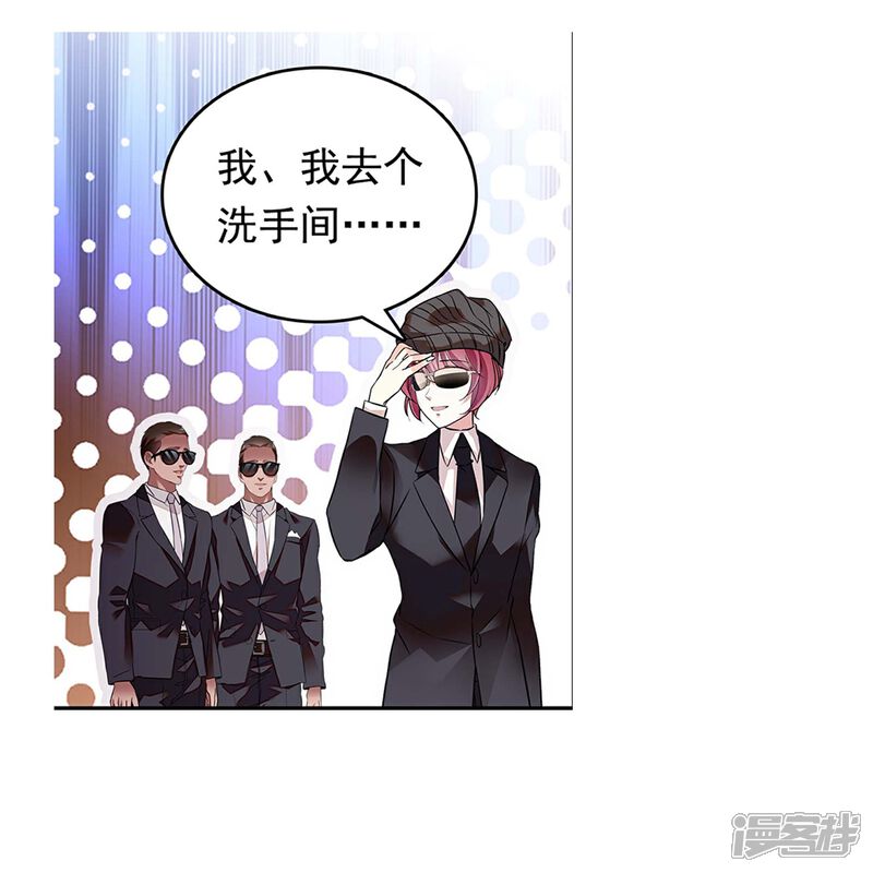 《深海危情（快读版）》第86话 狡猾的狐狸 第75页