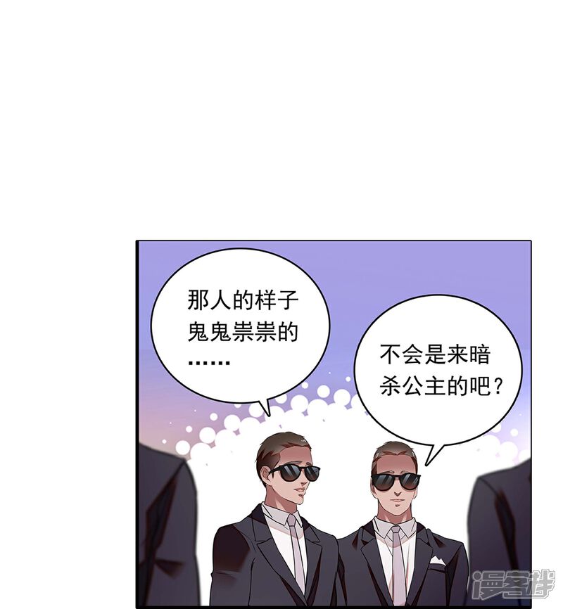 《深海危情（快读版）》第86话 狡猾的狐狸 第76页