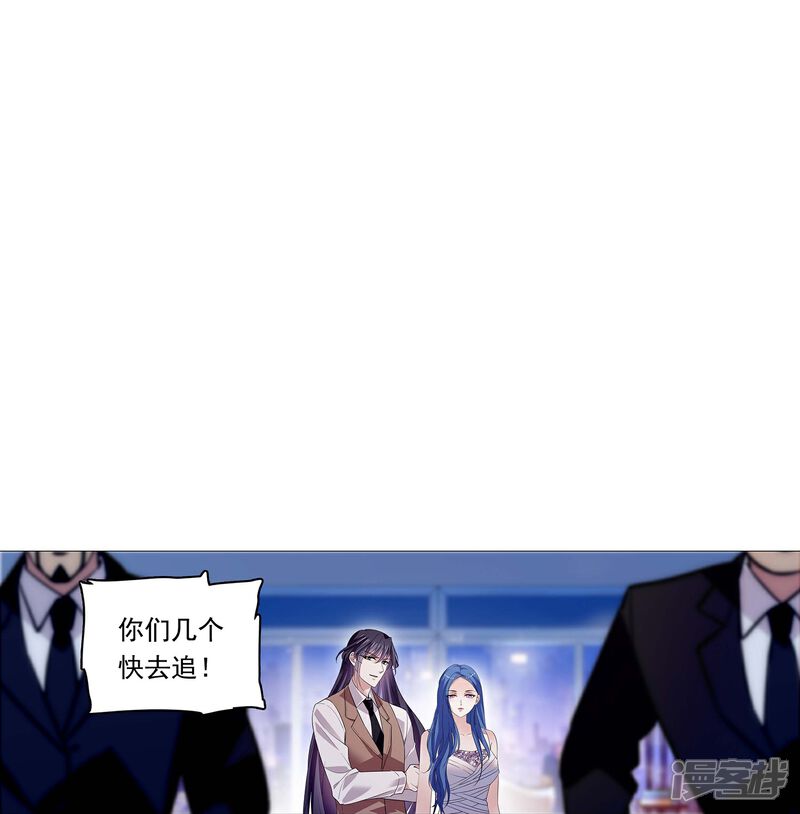 《深海危情（快读版）》第86话 狡猾的狐狸 第77页