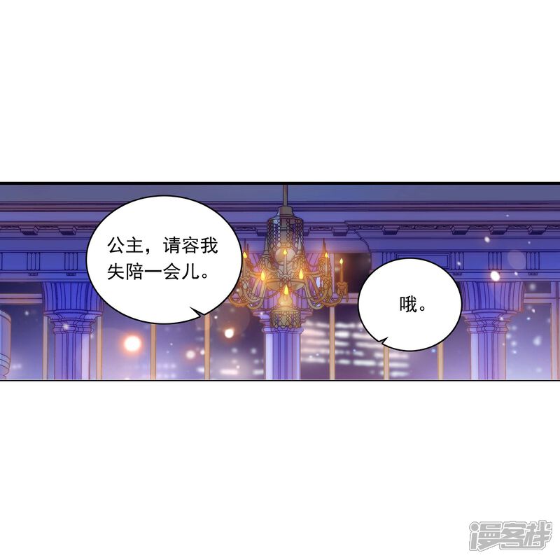 《深海危情（快读版）》第86话 狡猾的狐狸 第79页