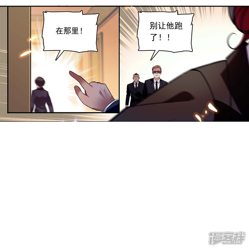 《深海危情（快读版）》第86话 狡猾的狐狸 第81页