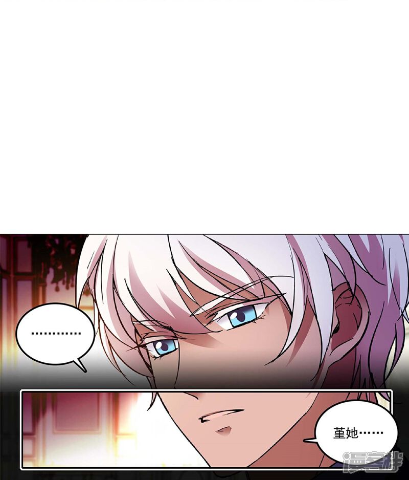 《深海危情（快读版）》第86话 狡猾的狐狸 第8页