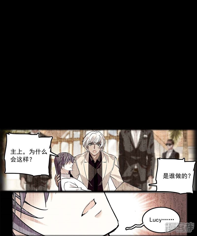 《深海危情（快读版）》第86话 狡猾的狐狸 第9页