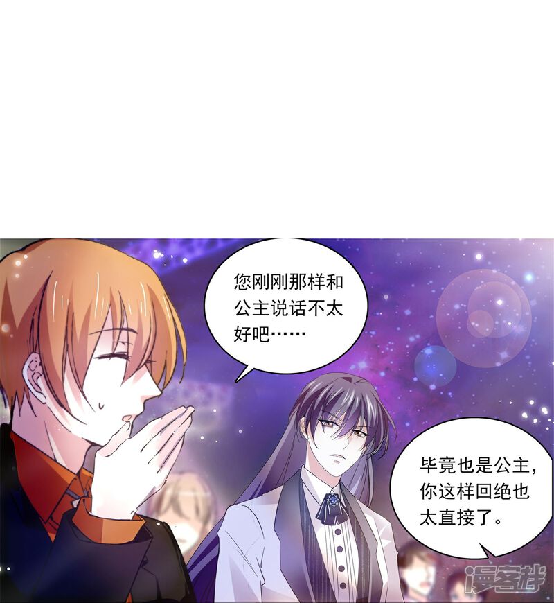 《深海危情（快读版）》第88话 下落不明 第14页