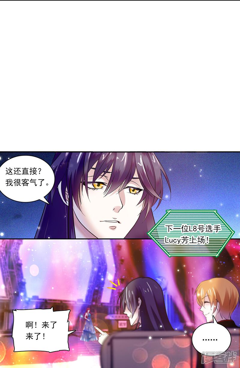 《深海危情（快读版）》第88话 下落不明 第15页