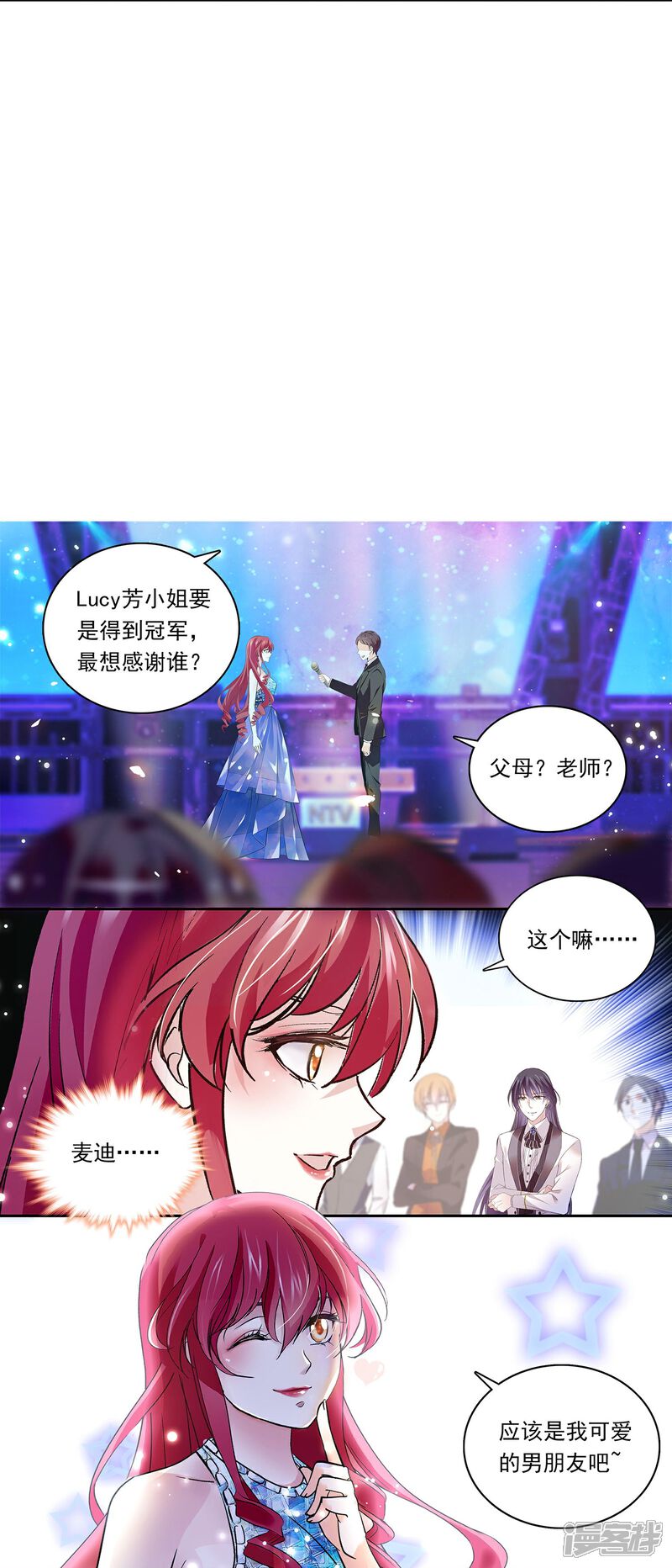 《深海危情（快读版）》第88话 下落不明 第17页