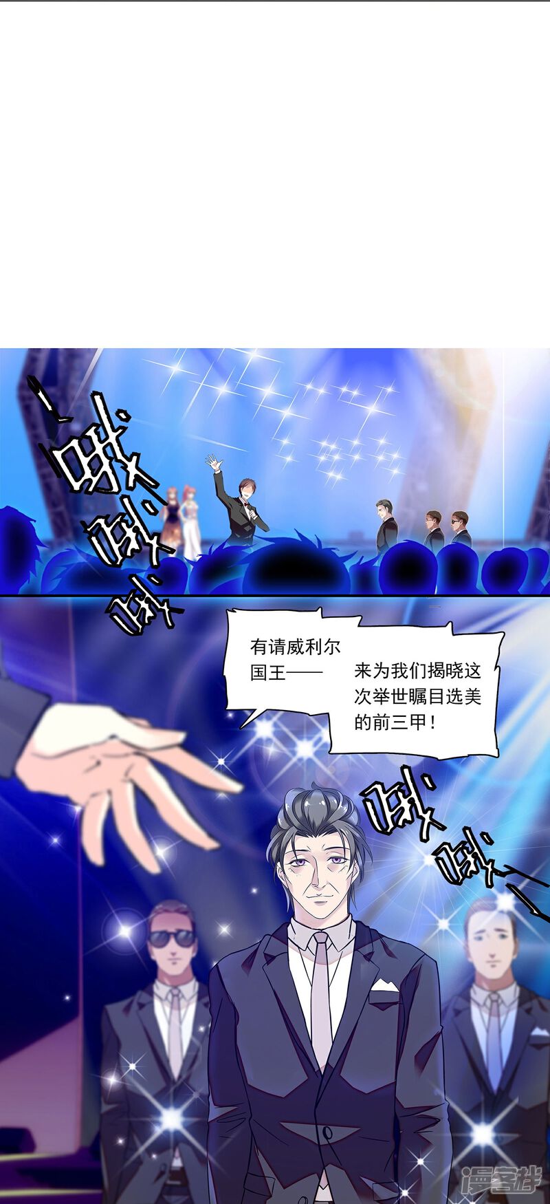《深海危情（快读版）》第88话 下落不明 第26页