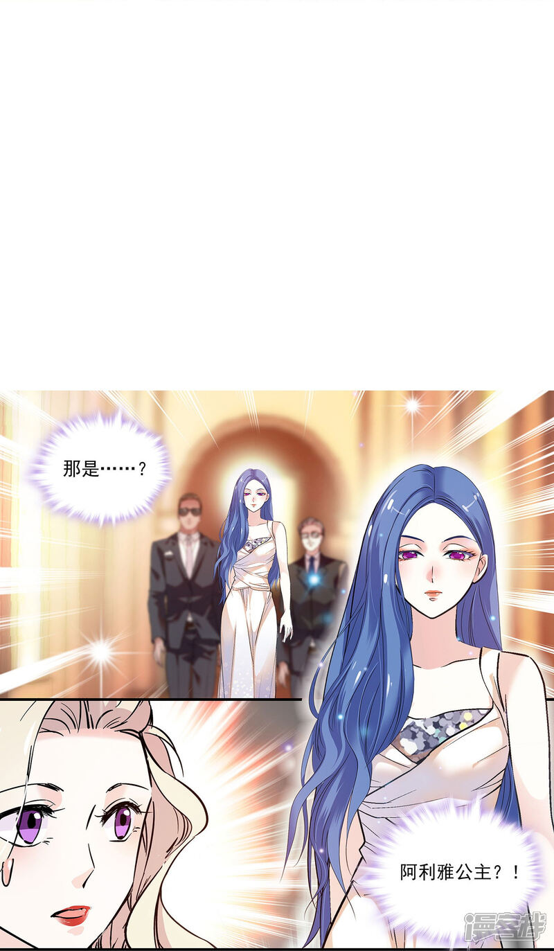 《深海危情（快读版）》第88话 下落不明 第27页