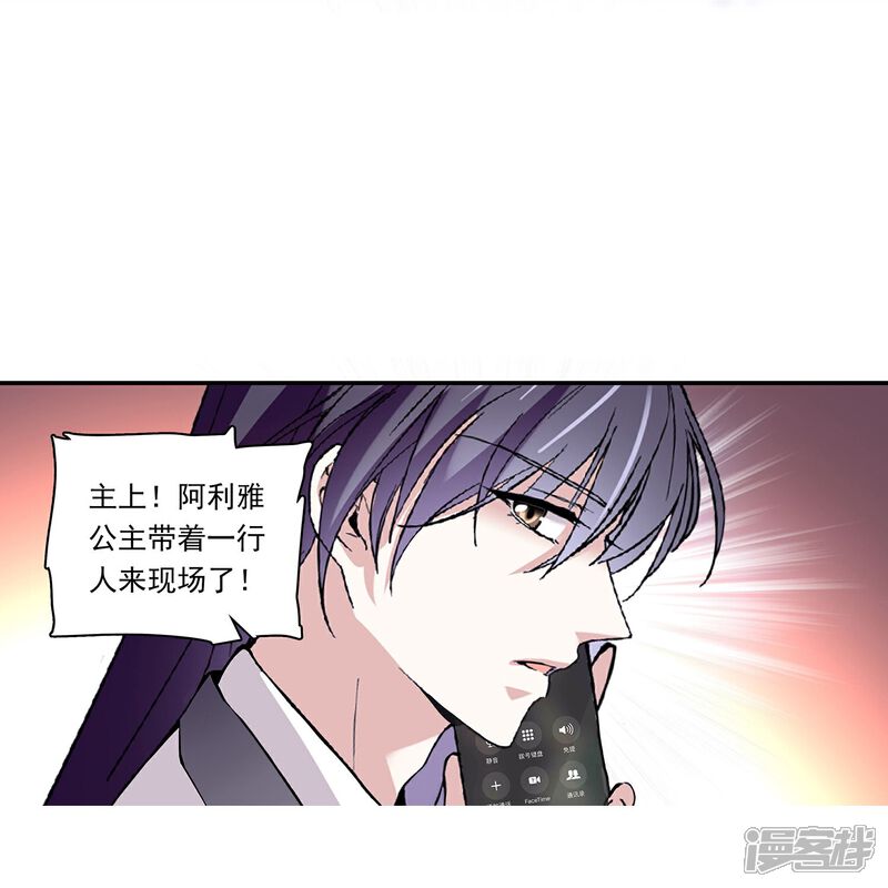 《深海危情（快读版）》第88话 下落不明 第28页