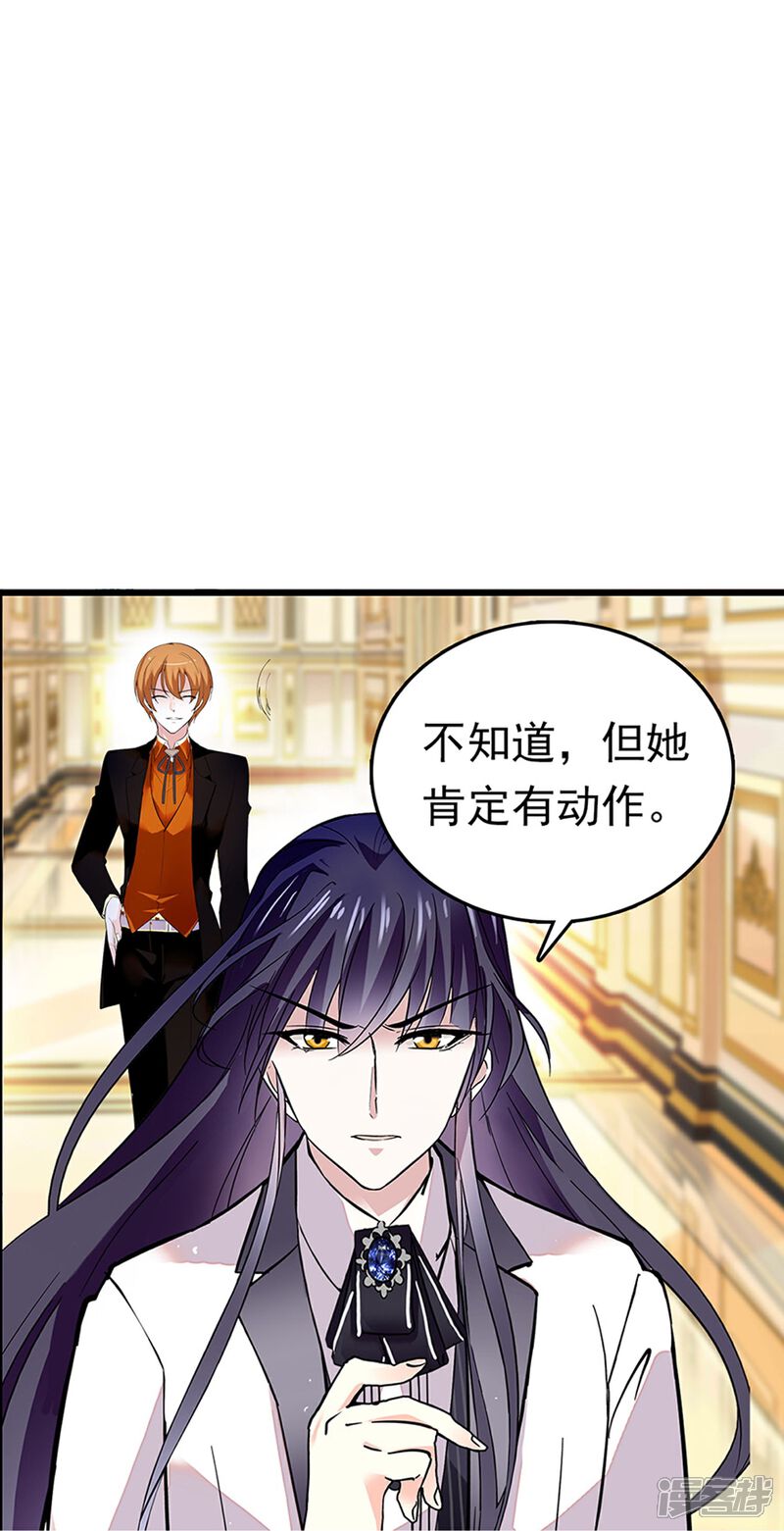 《深海危情（快读版）》第88话 下落不明 第30页