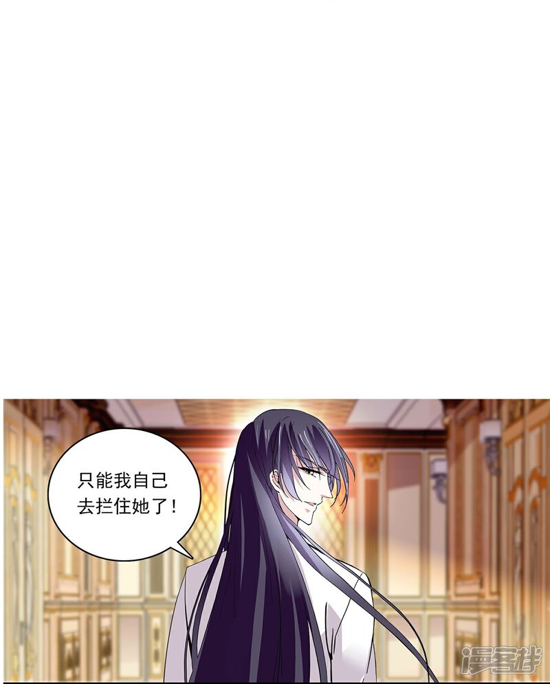 《深海危情（快读版）》第88话 下落不明 第31页