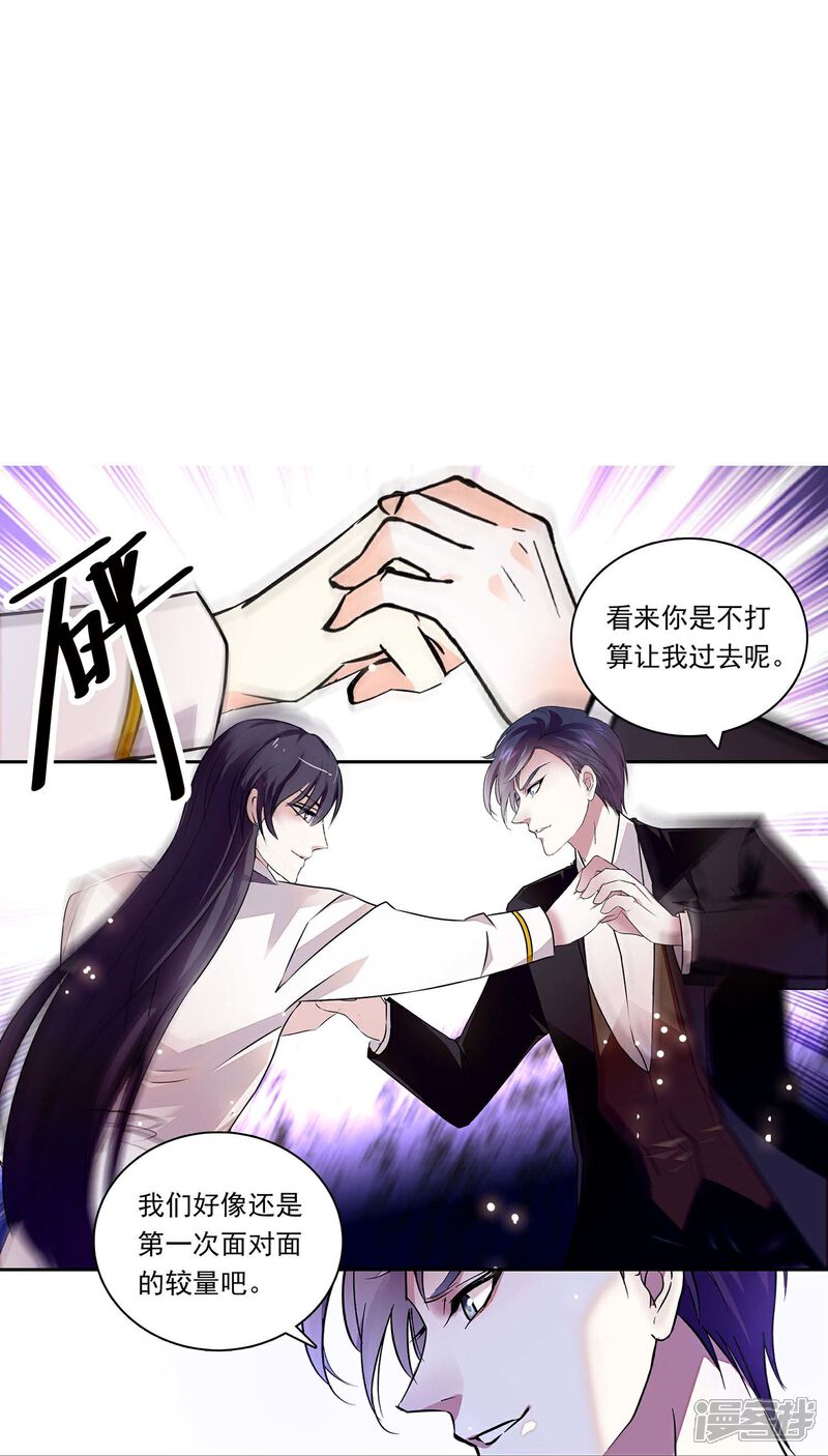 《深海危情（快读版）》第88话 下落不明 第39页