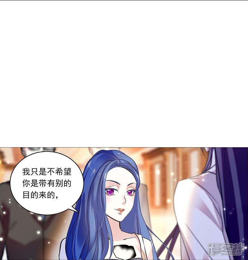 《深海危情（快读版）》第88话 下落不明 第3页
